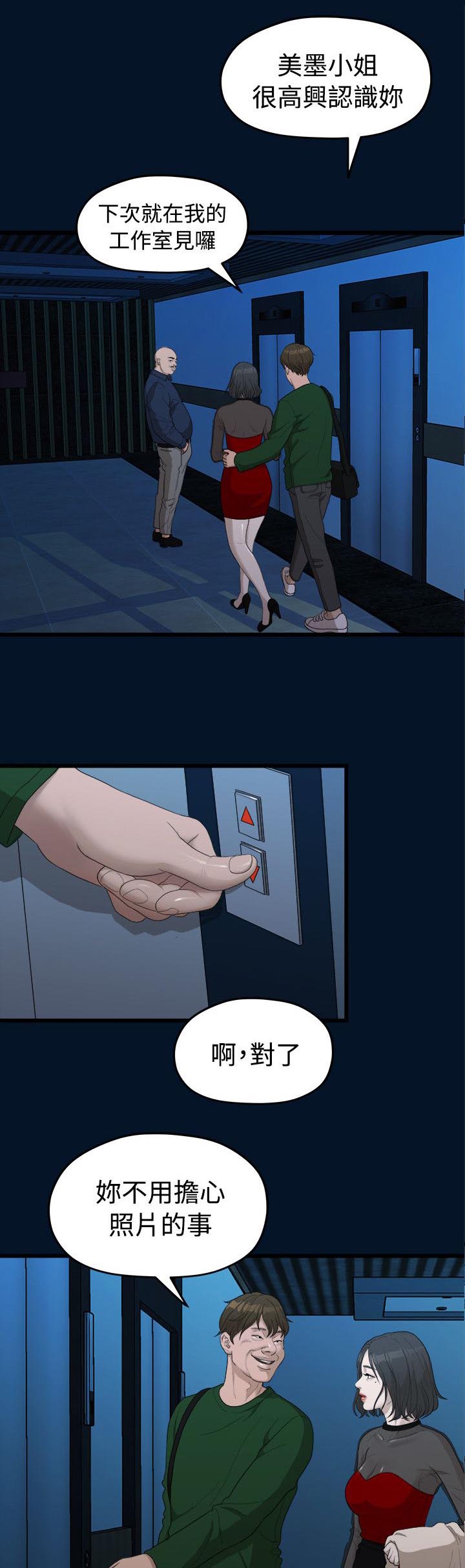 毕业分手季有关的行为心理因素与健康的关系漫画,第21章：相机测试1图