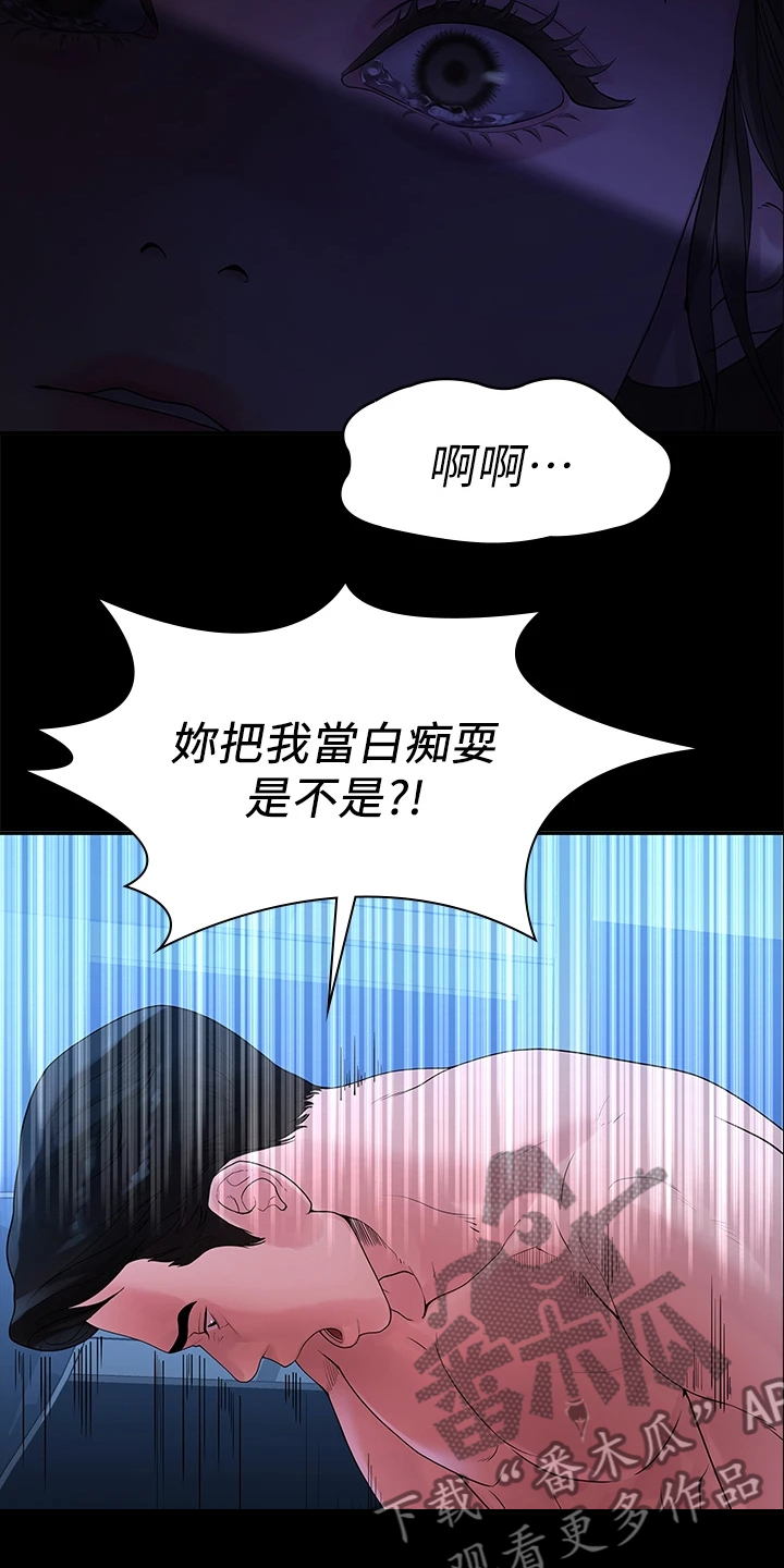 毕业分手季我意外怀孕景程放弃出国读博漫画,第86章：你就那么喜欢他？2图