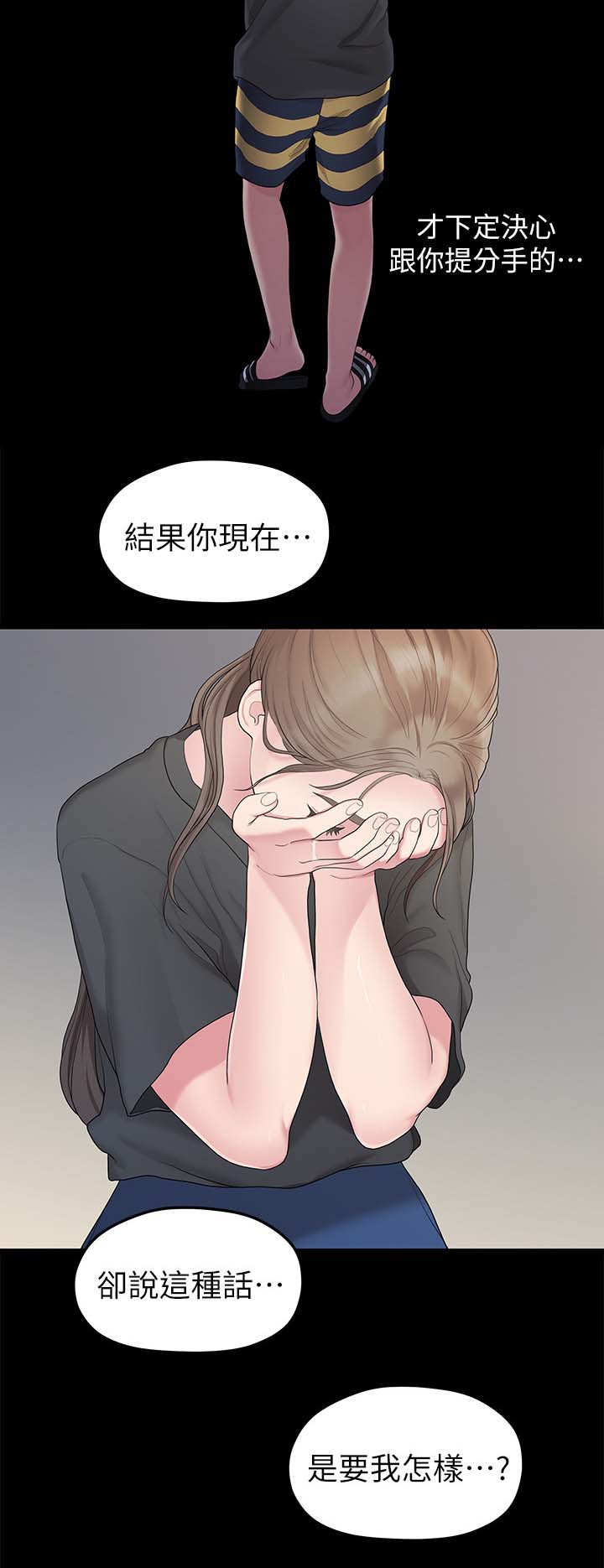 毕业分别催泪视频漫画,第60章：孤单2图