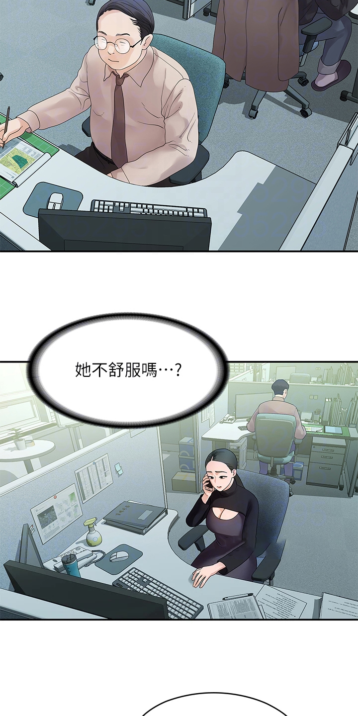 毕业分手季我意外怀孕景程放弃出国读博漫画,第87章：有多少人？1图