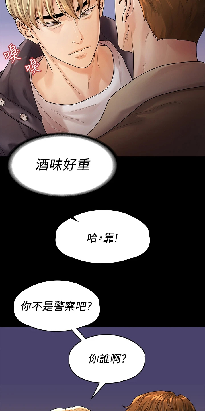 毕业分手文案英文漫画,第95章：我是她男友2图