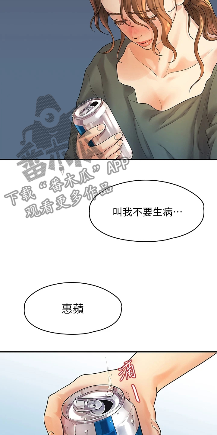 毕业分手季漫画21漫画,第92章：寻欢作乐1图