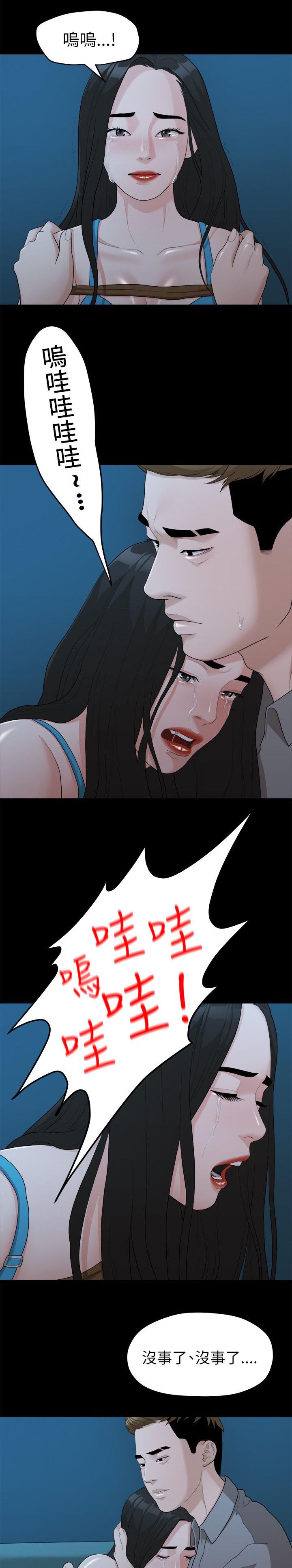 毕业季分手季电影漫画,第34章：还债1图