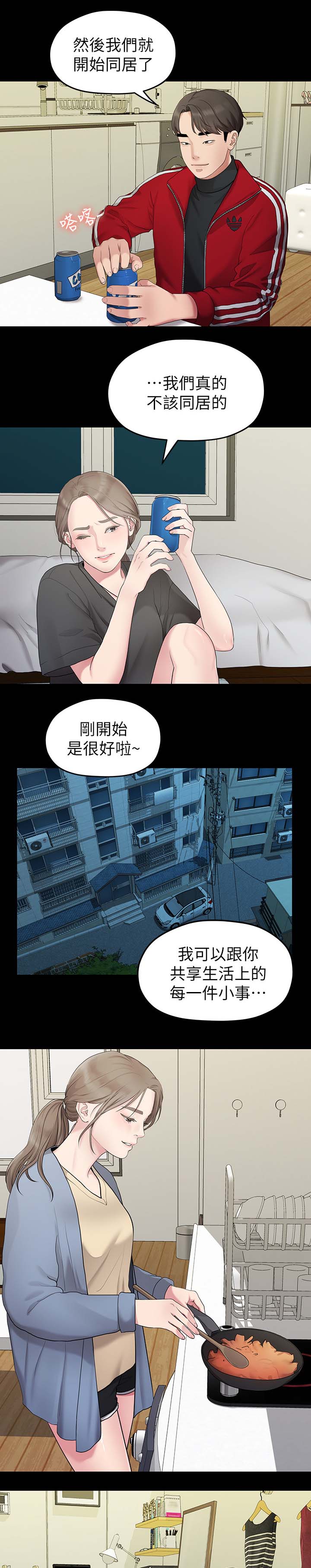 毕业分手季漫画在线免费观看漫画,第60章：孤单1图