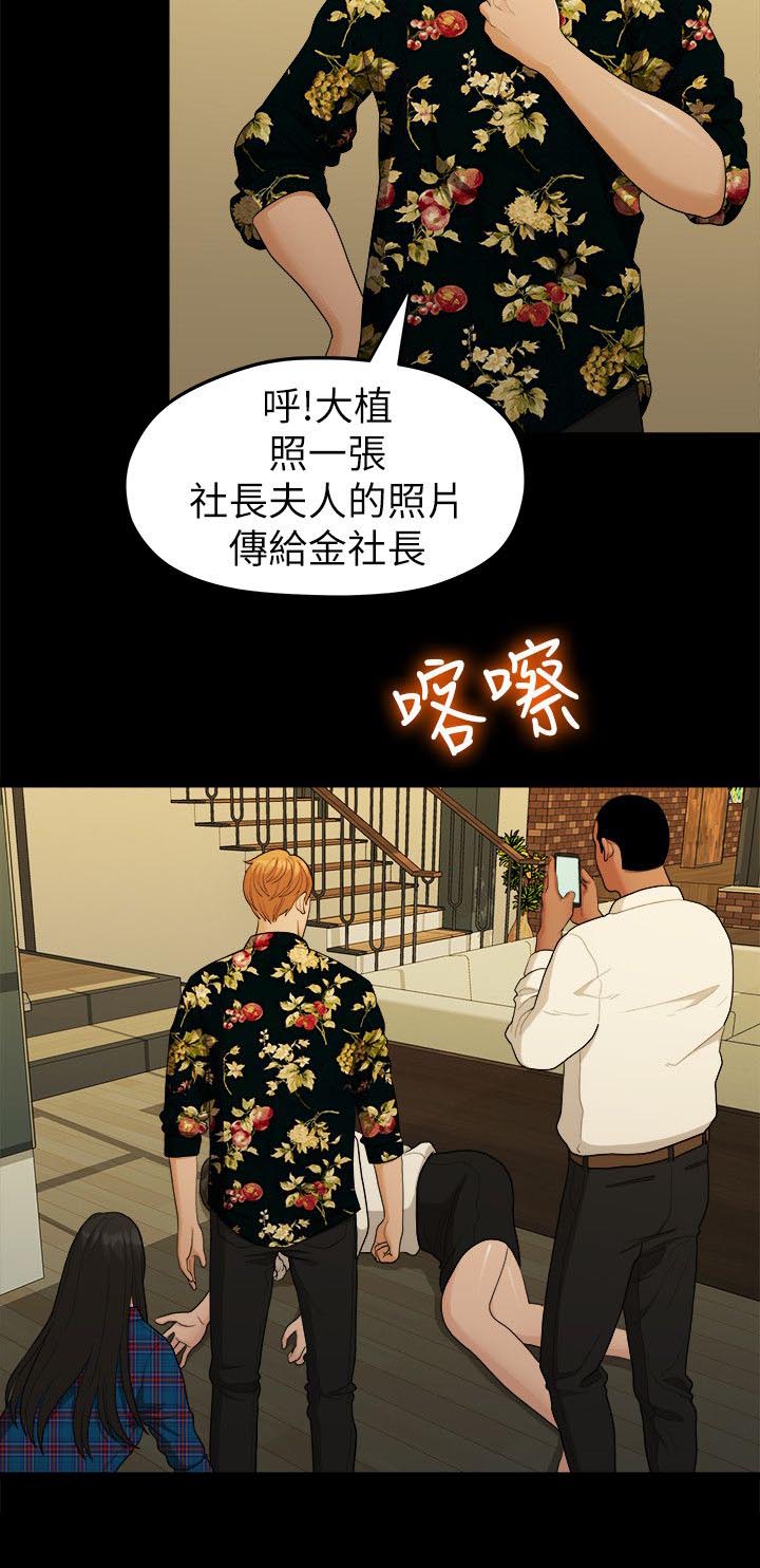 毕业分手季经典桥段漫画,第32章：出事了1图