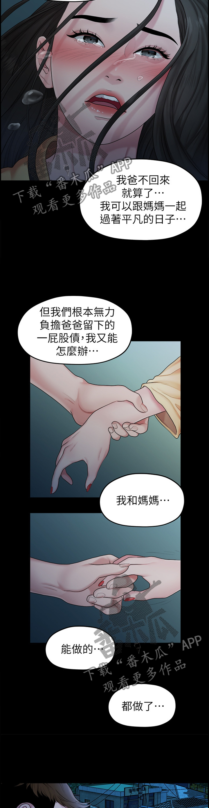 毕业分配到国企一直未上岗怎么处理漫画,第76章：”单身”1图