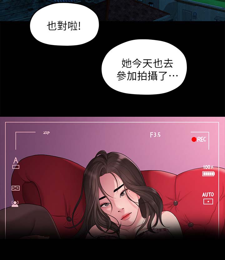 毕业分手季有关的行为心理因素与健康的关系漫画,第66章：羡慕1图
