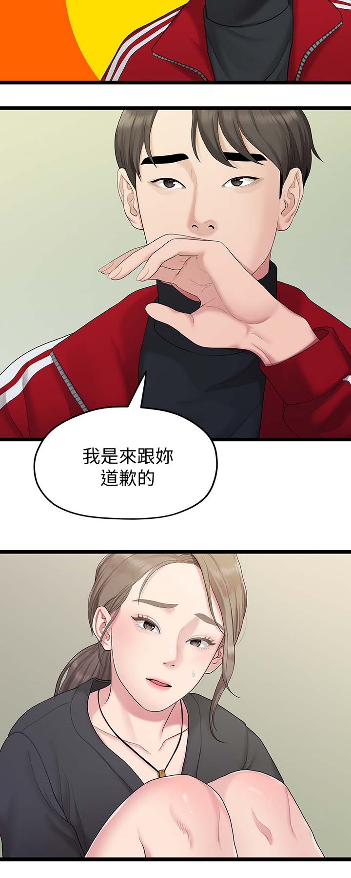 毕业分手季我意外怀孕景程放弃出国读博漫画,第59章：道歉2图