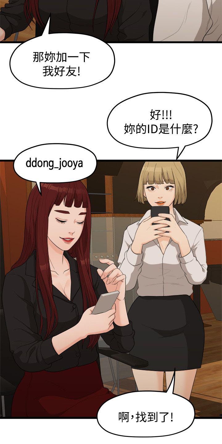 毕业分手季我意外怀孕景程放弃出国读博漫画,第14章：照片1图