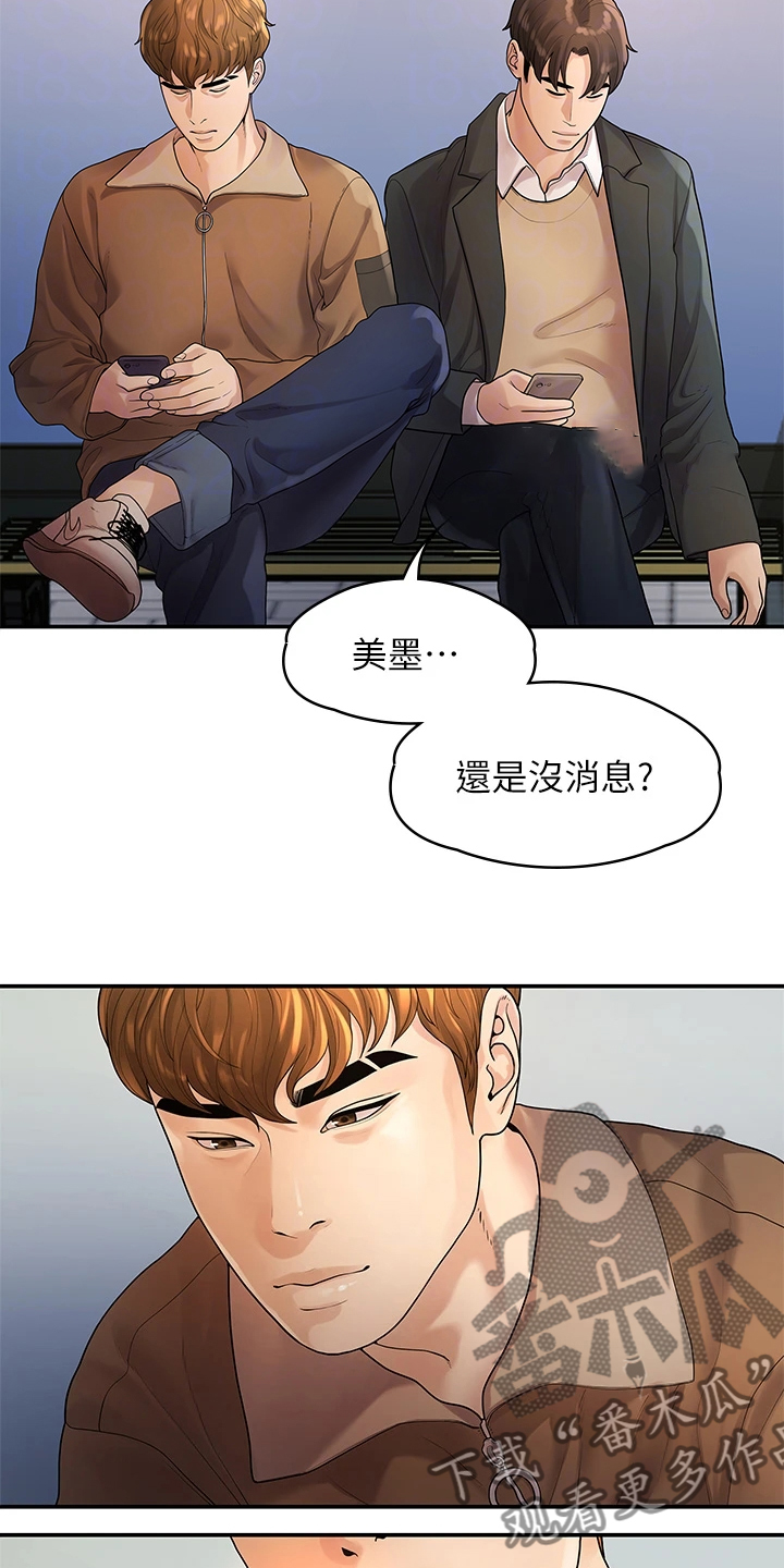 毕业分手季电影漫画,第91章：偶然遇见1图