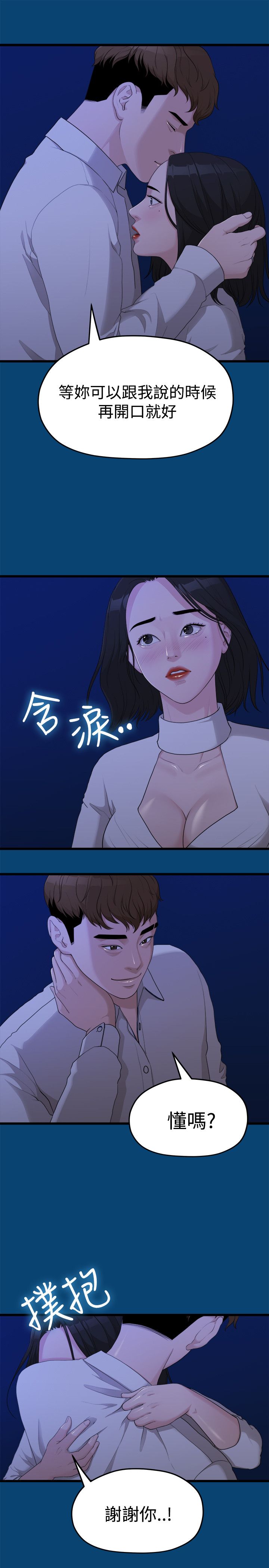 毕业分别的诗句漫画,第25章：越来越远的距离1图