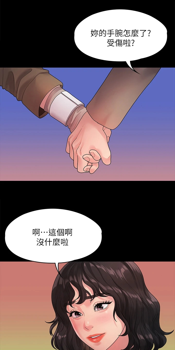 毕业分手季怎么度过漫画,第89章：落魄面试2图