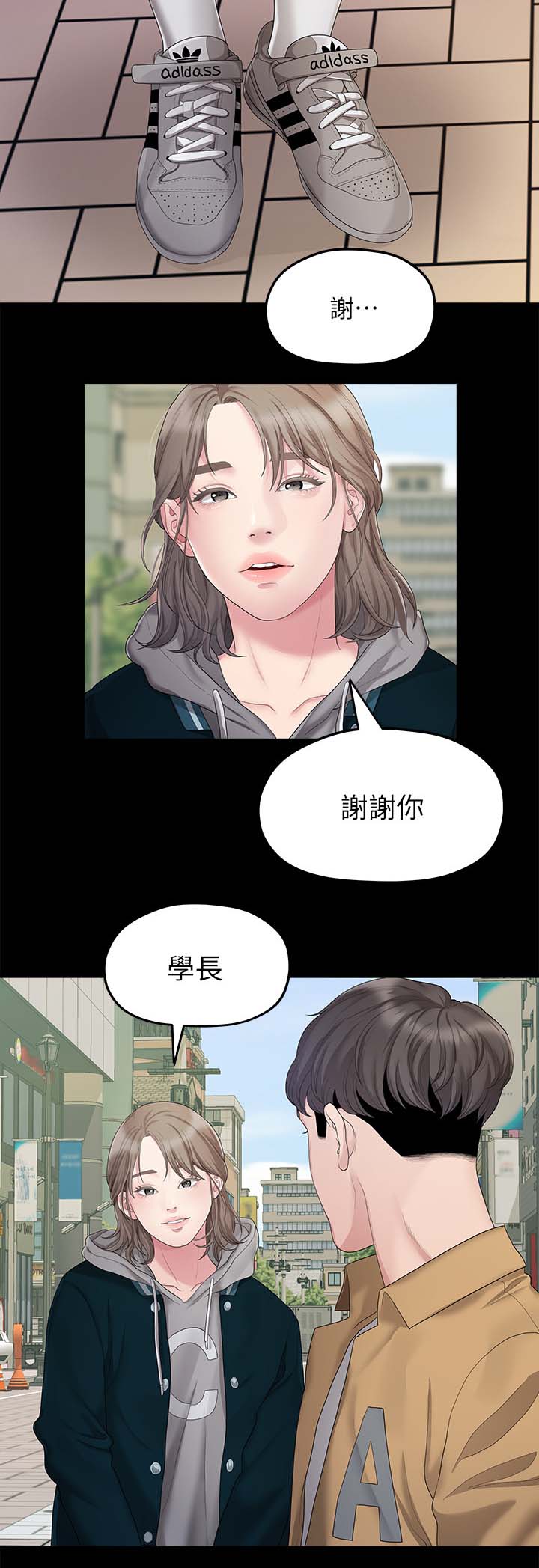 毕业分手漫画,第47章：吃饭2图