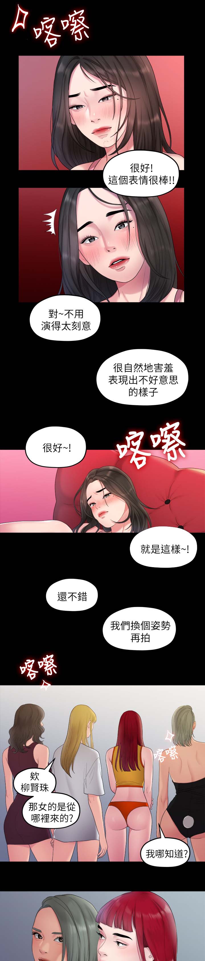 毕业分别催泪视频漫画,第67章：照片1图