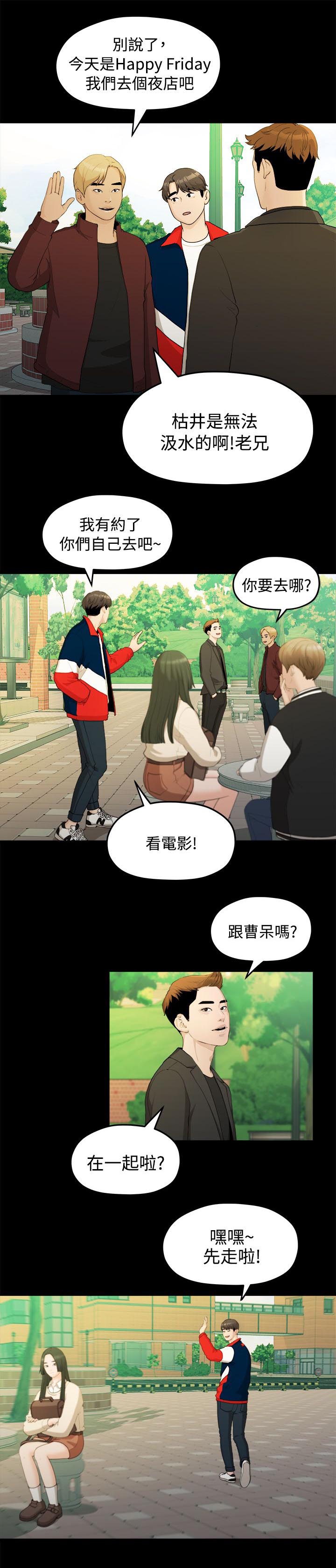 毕业分手季漫画21漫画,第28章：校花2图