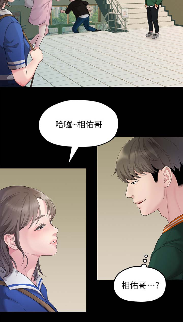 毕业分手季漫画在线免费观看漫画,第50章：约会1图