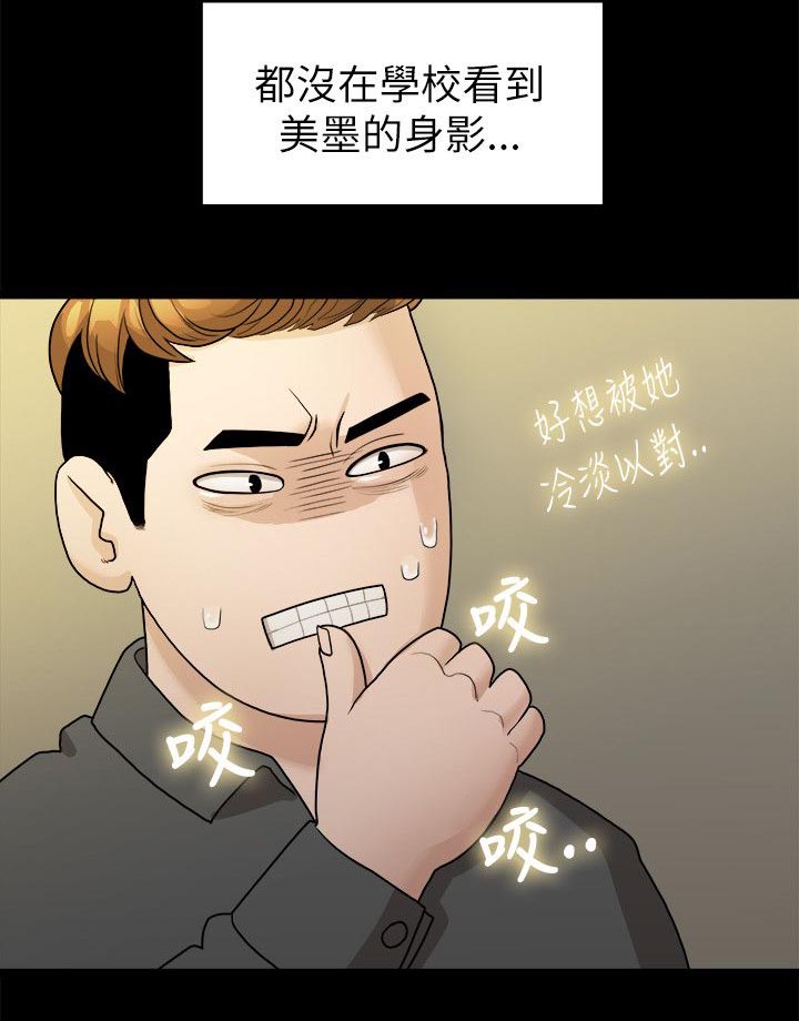 毕业分手季漫画21漫画,第32章：出事了1图