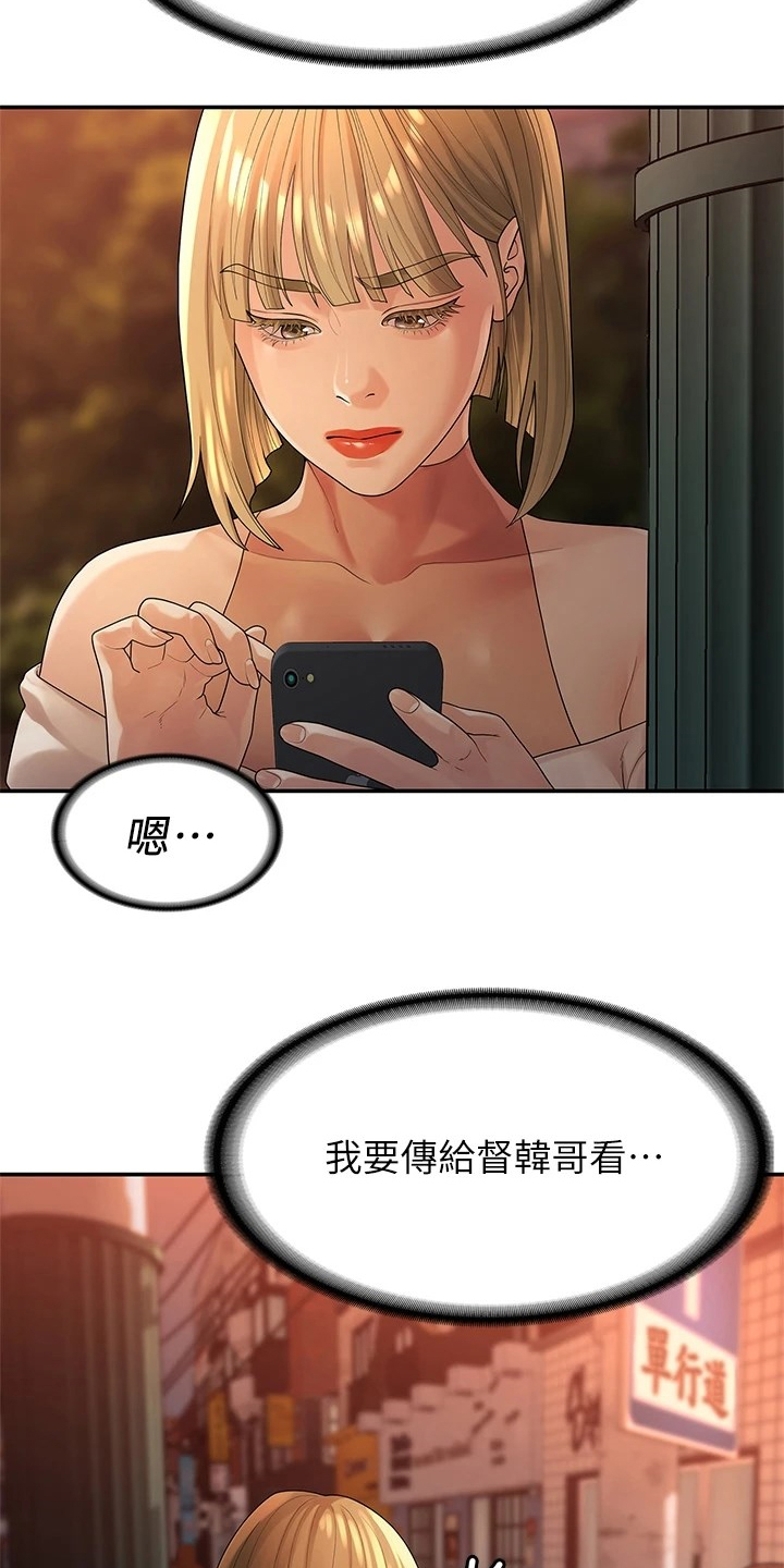 毕业分手季电影漫画,第91章：偶然遇见2图