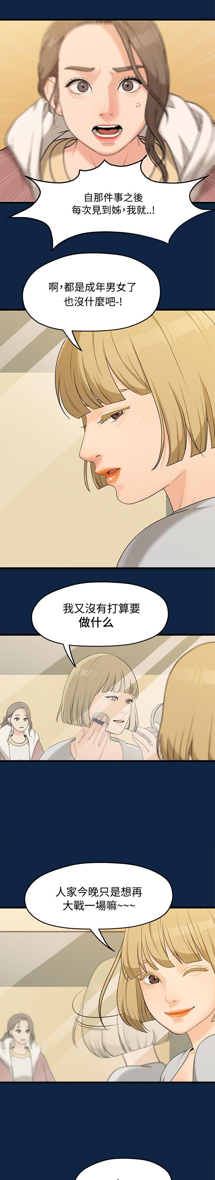 毕业分手季我意外怀孕景程放弃出国读博漫画,第5章：演戏1图