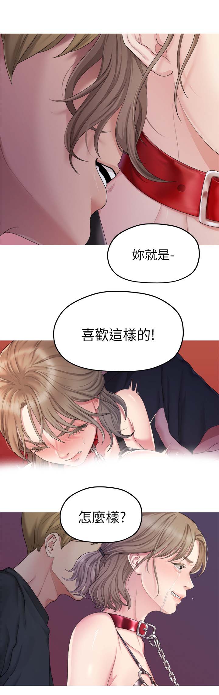 毕业分手季漫画在线免费观看漫画,第46章：救救我1图