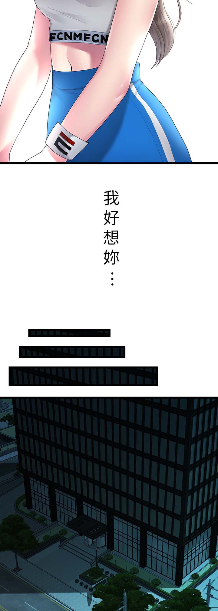 毕业分手季漫画21漫画,第54章：厌倦2图