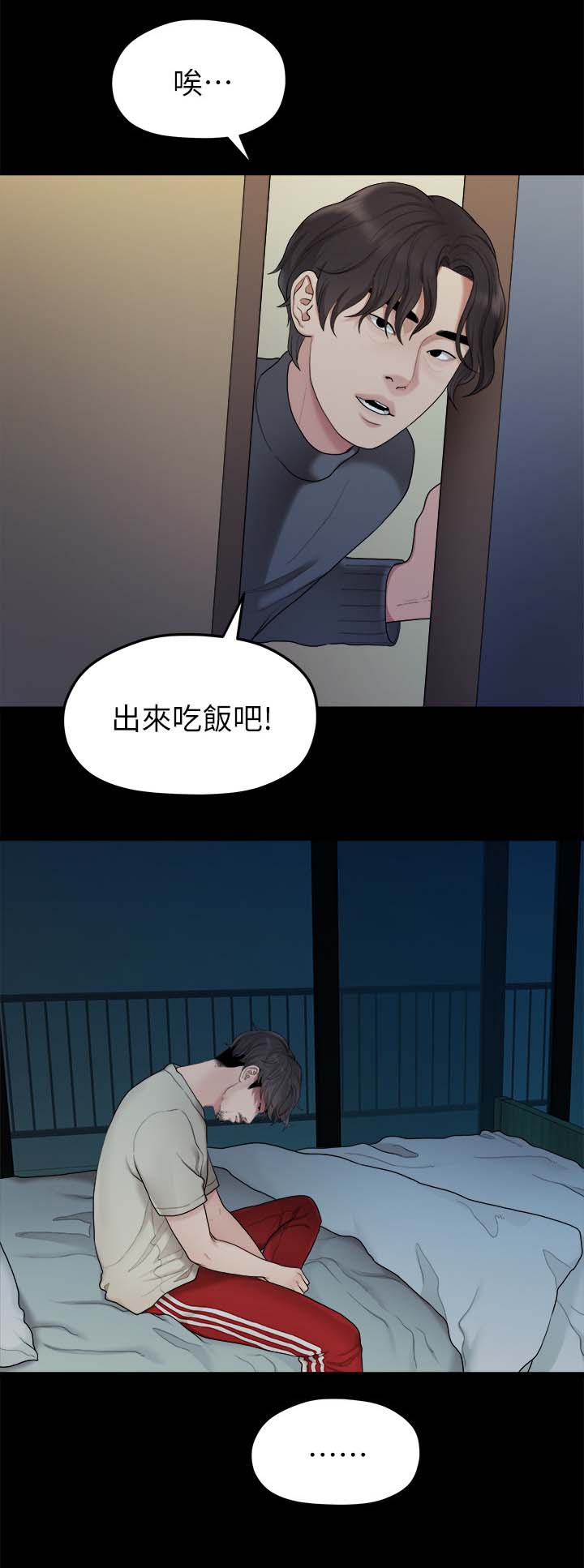 毕业季即分手季漫画,第65章：颓废1图