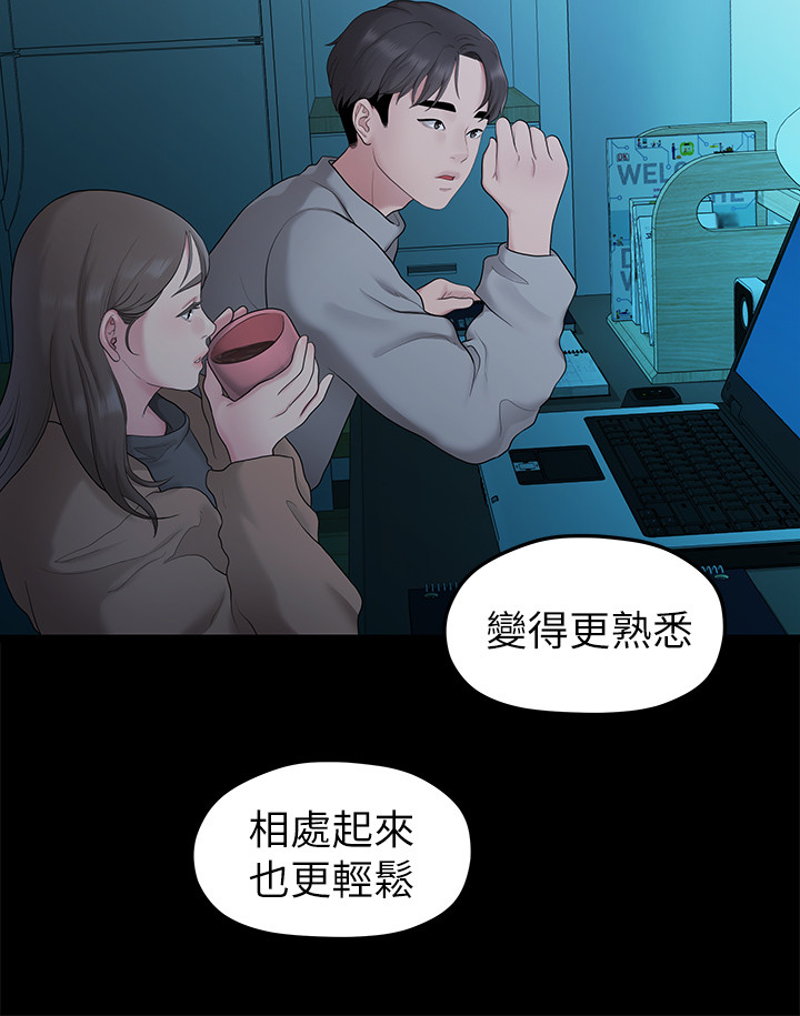 毕业分别催泪视频漫画,第60章：孤单2图