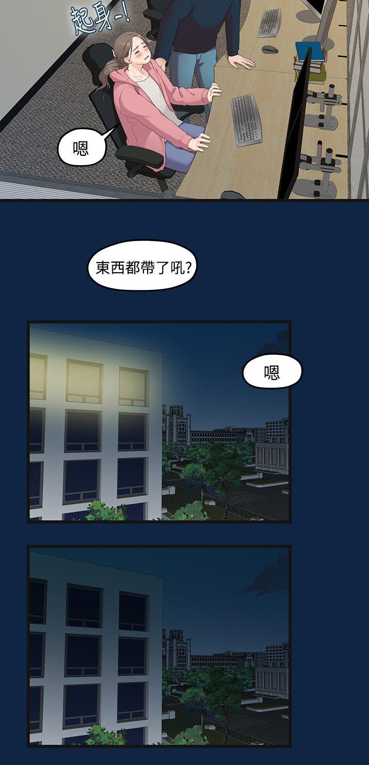 毕业分手季漫画21漫画,第1章：大干一场2图