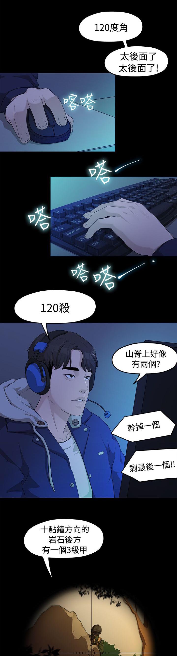 毕业分手季遗憾漫画,第10章：那一句安慰1图