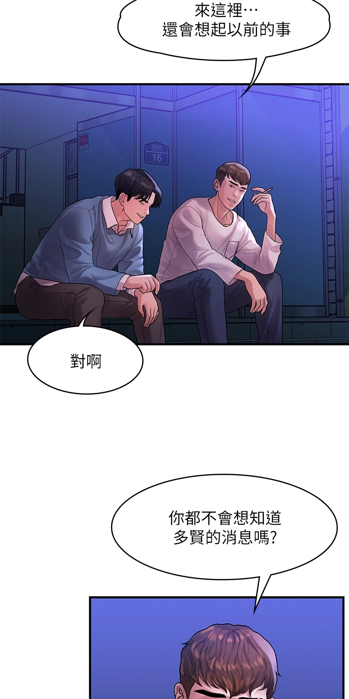 毕业分手季漫画在线免费观看漫画,第100章：【完结】重新生活2图