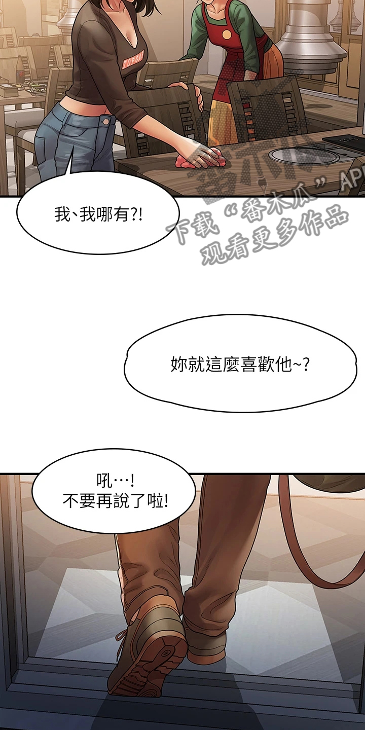 毕业分手季电影漫画,第100章：【完结】重新生活2图