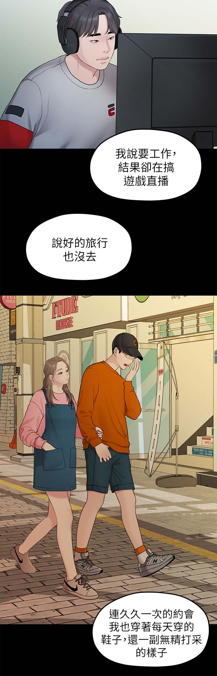 毕业分别催泪视频漫画,第60章：孤单2图