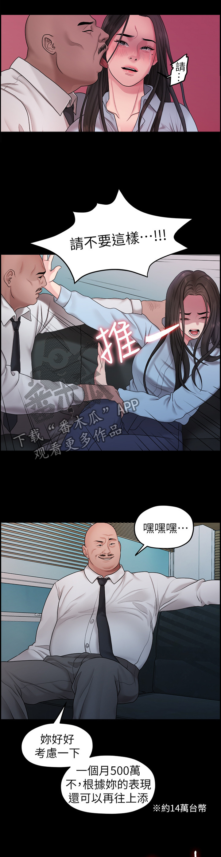 毕业分手季漫画21漫画,第74章：我爱你2图