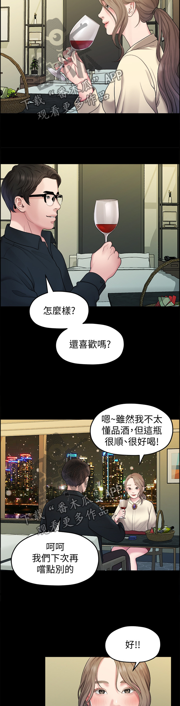 毕业分配到国企一直未上岗怎么处理漫画,第77章：圣诞快乐1图