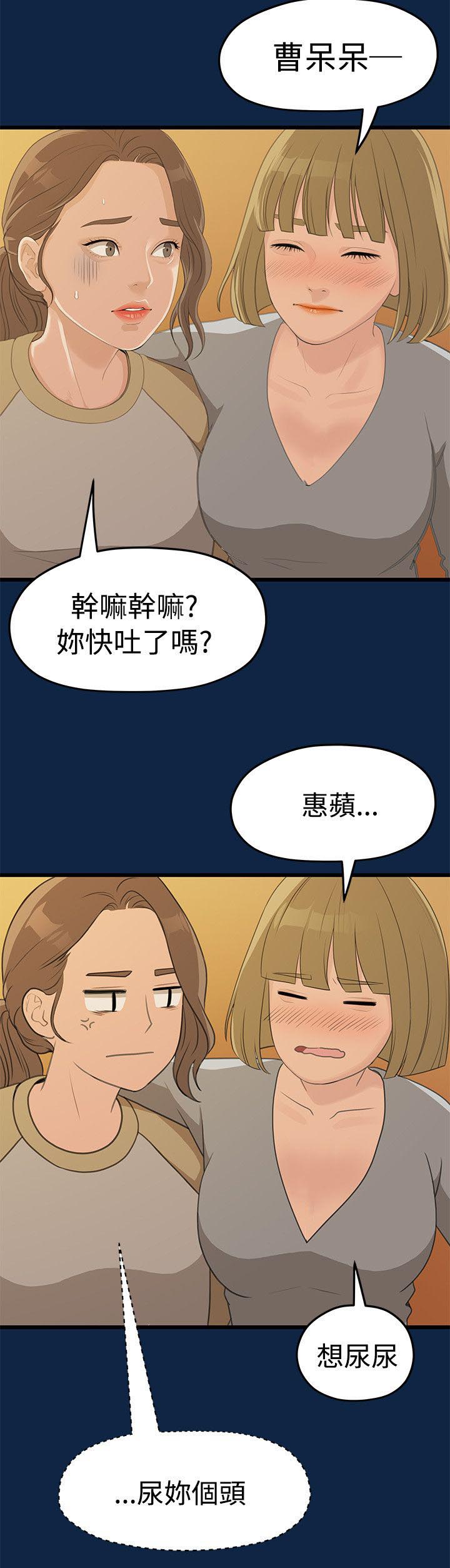 毕业分手季后续漫画,第5章：演戏2图