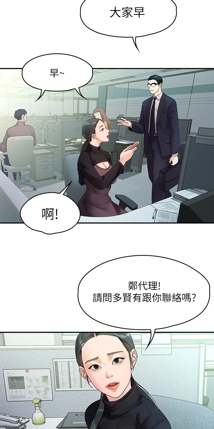 毕业分手季我意外怀孕景程放弃出国读博漫画,第87章：有多少人？2图