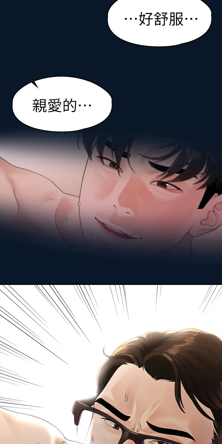 毕业分手季有关的行为心理因素与健康的关系漫画,第83章：物是人非1图