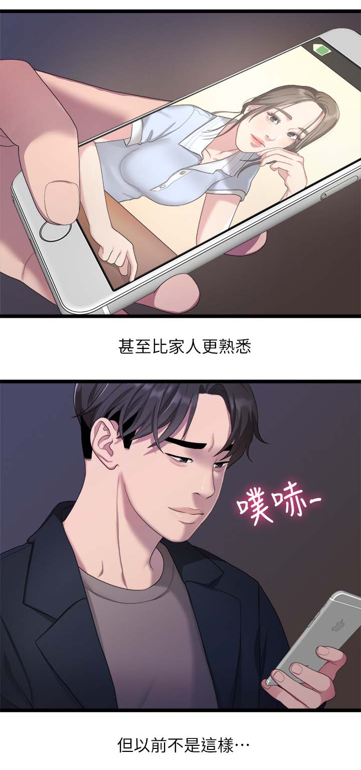 毕业分手季怎么度过漫画,第37章：二十岁的时光2图