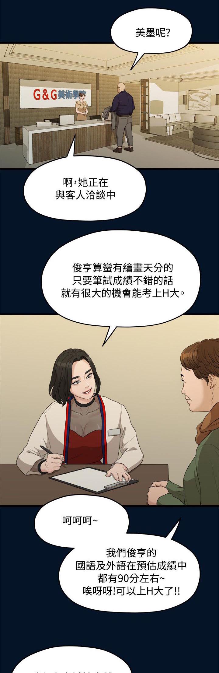 毕业分别催泪视频漫画,第20章：拍照1图