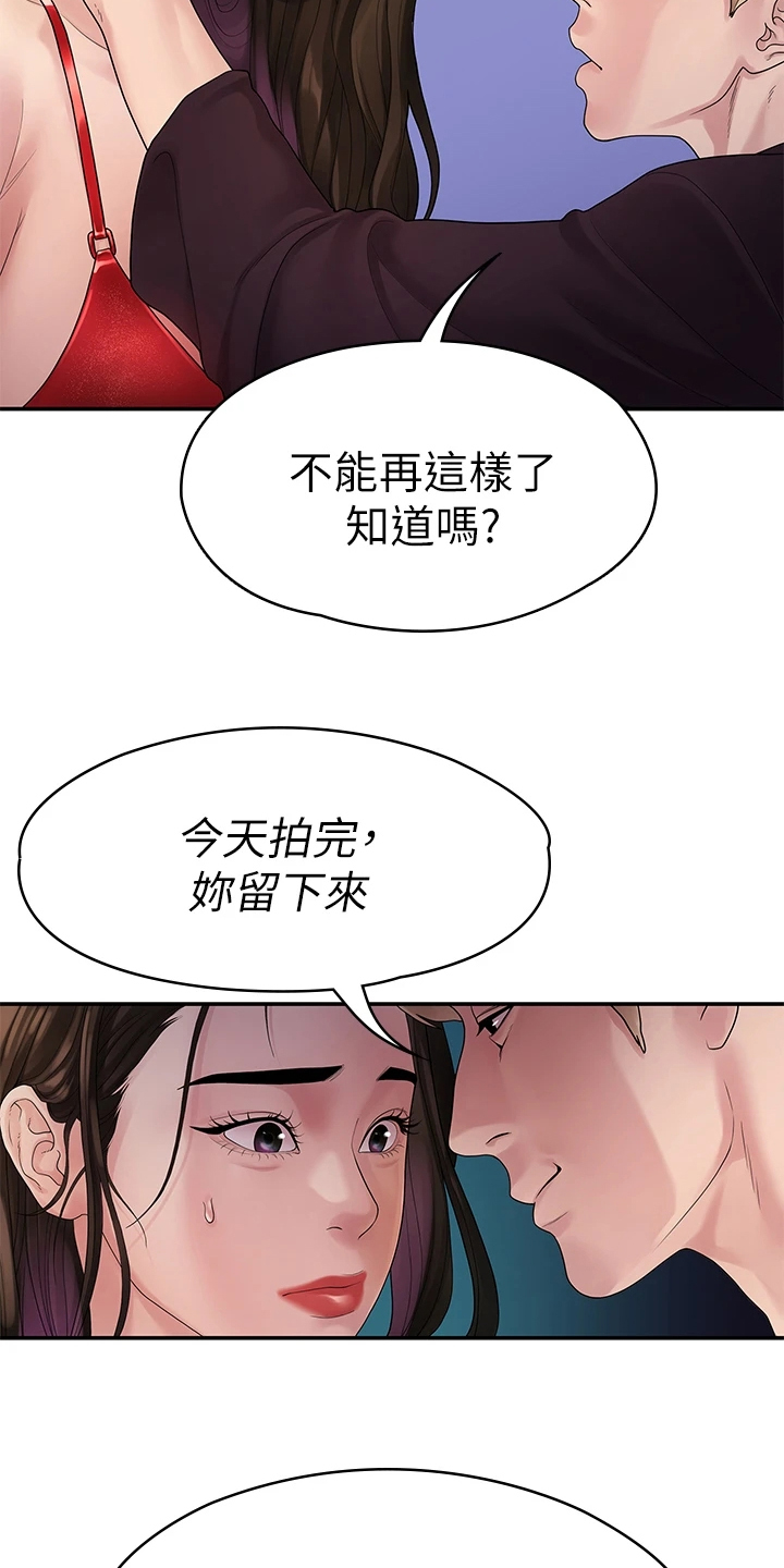 毕业分别的诗句漫画,第88章：无依无靠2图