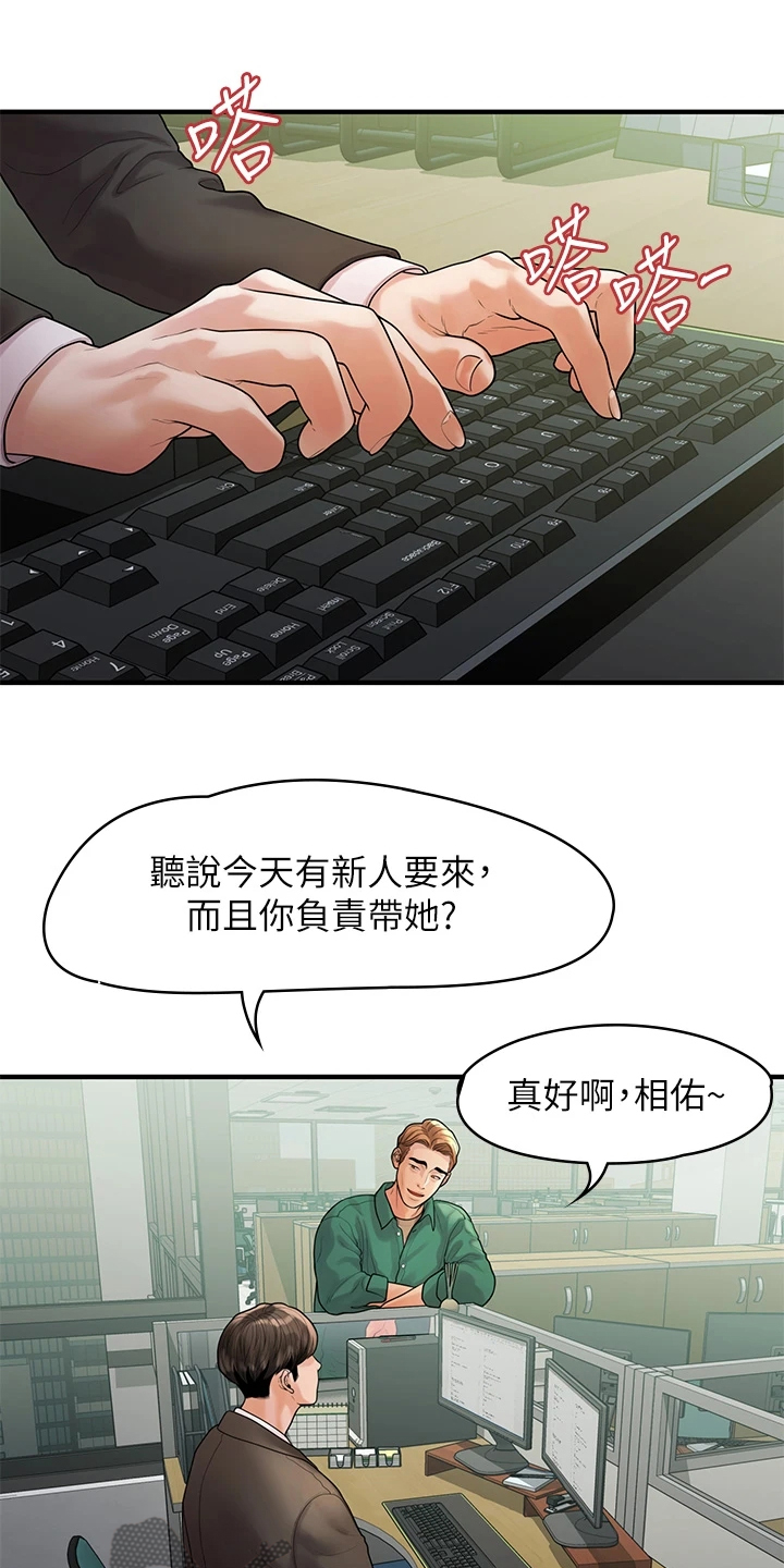 毕业分手季电影漫画,第100章：【完结】重新生活1图