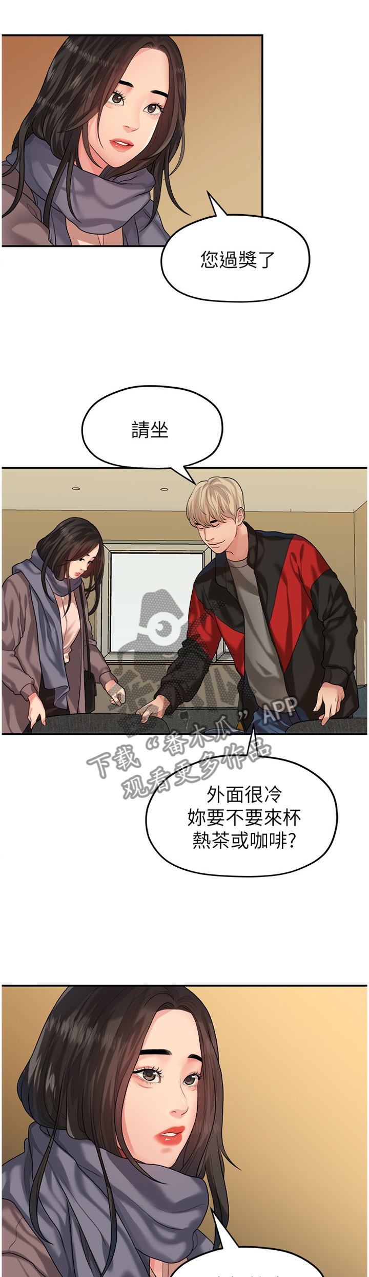 毕业分别催泪视频漫画,第79章：游刃有余1图