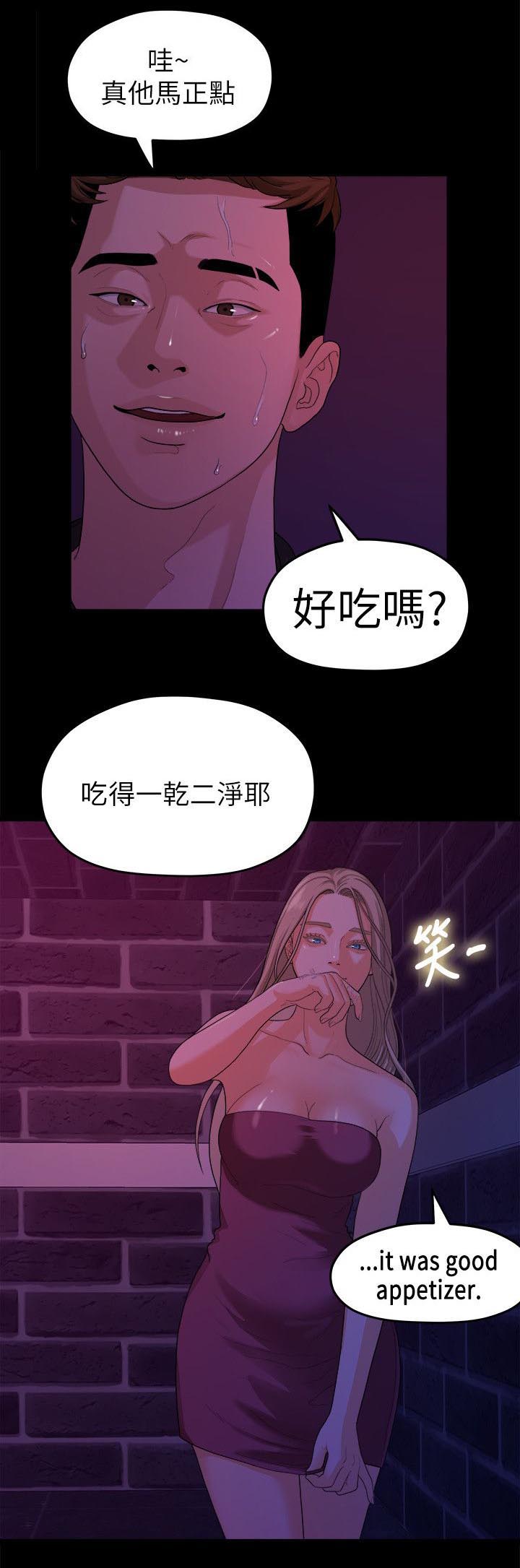 毕业分别视频漫画,第30章：被看到了2图