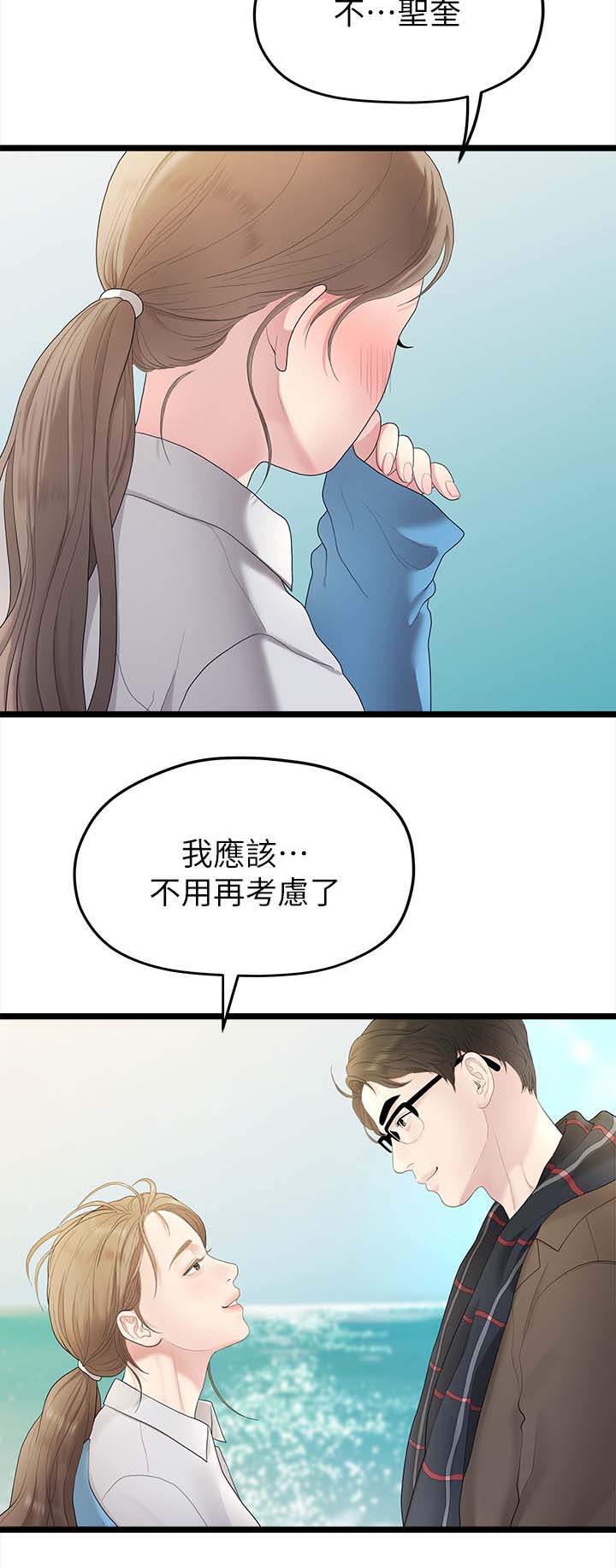 毕业分手文案英文漫画,第56章：第二段恋情2图