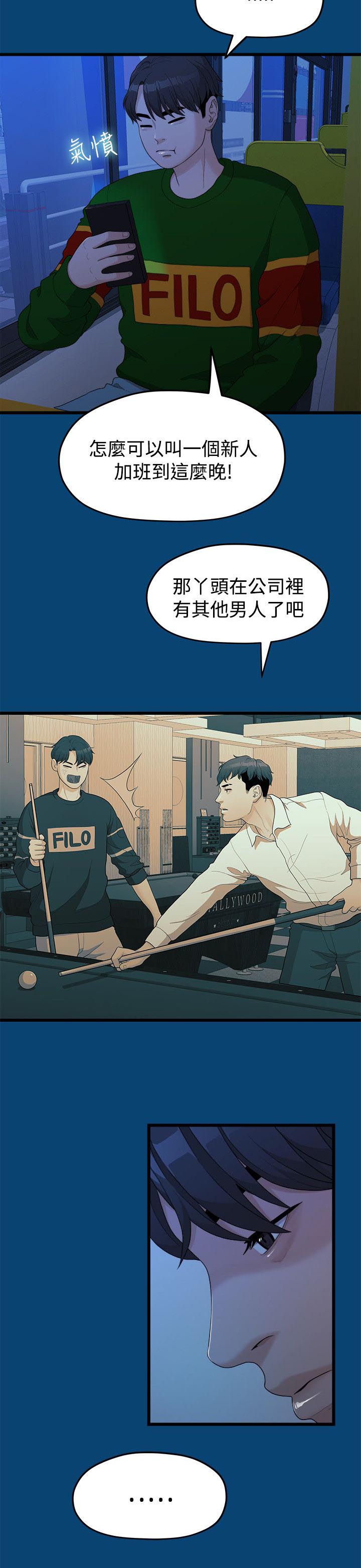 毕业分手真实案例漫画,第24章：不好的想法2图