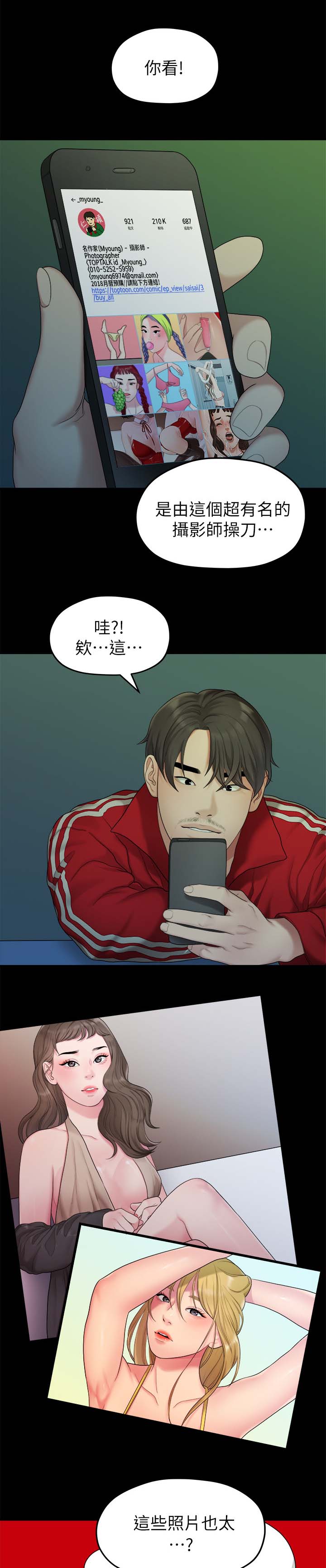 毕业分别催泪视频漫画,第67章：照片2图