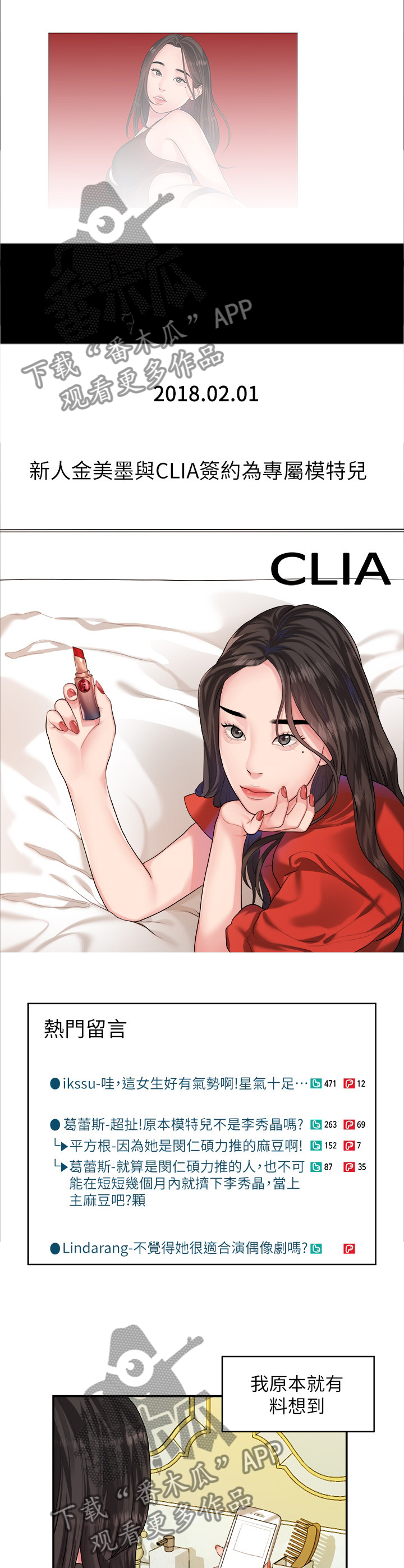 毕业分手季经典桥段漫画,第77章：圣诞快乐1图