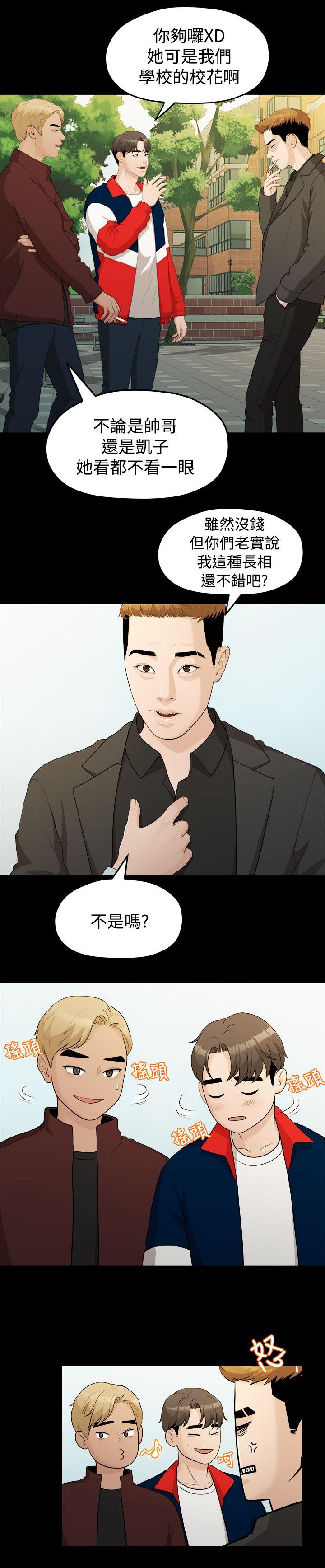 毕业分手季漫画21漫画,第28章：校花1图