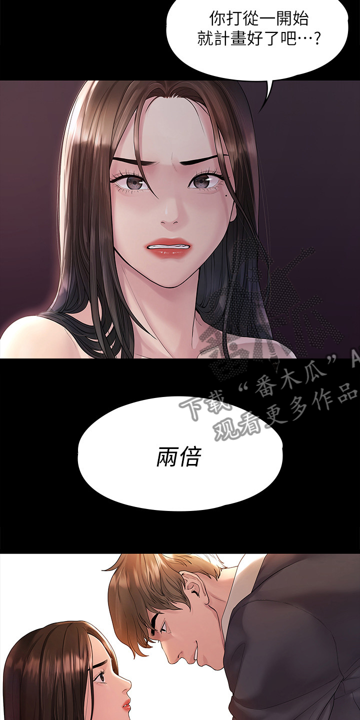 毕业分手季怎么度过漫画,第80章：屈服于现实1图