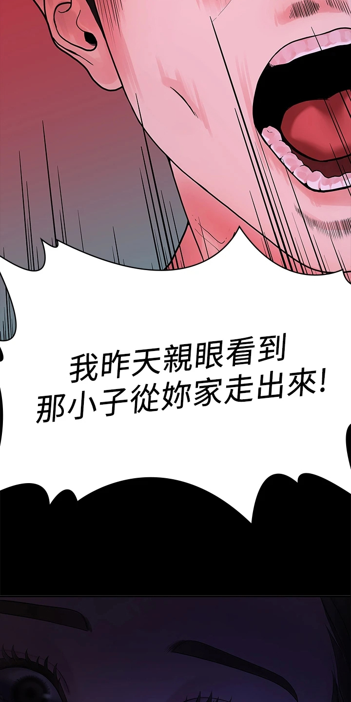 毕业分手季我意外怀孕景程放弃出国读博漫画,第86章：你就那么喜欢他？1图